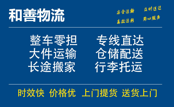 六枝特电瓶车托运常熟到六枝特搬家物流公司电瓶车行李空调运输-专线直达